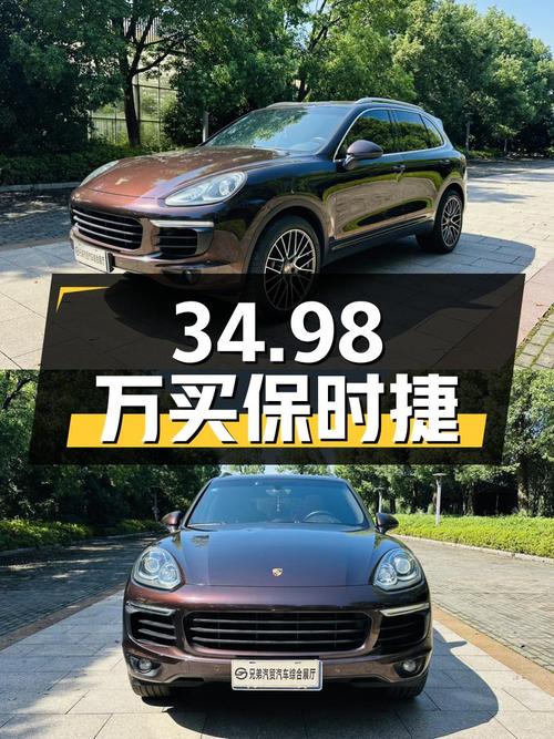 34.98万买 2016款保时捷 Cayenne，10.75万公里！