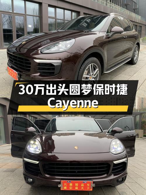 30万出头圆梦保时捷Cayenne，2016款3.0T一手车况佳