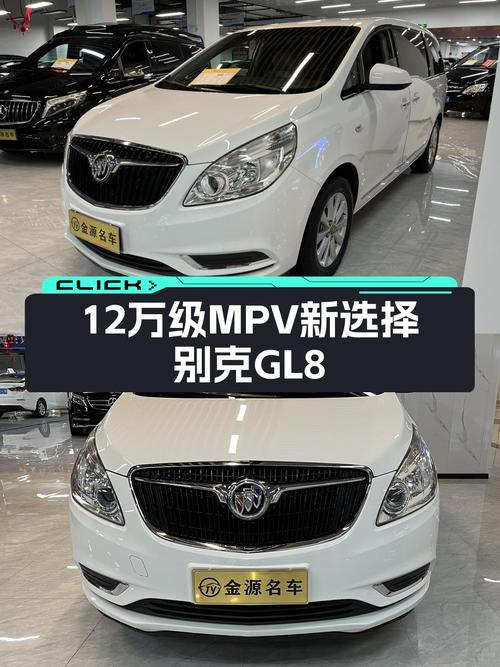 12万级MPV新选择，2018款别克GL8，宜商宜家，空间宽敞！