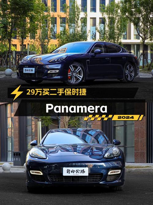 28.8万，7.1万公里的 2010款保时捷 Panamera值不值？