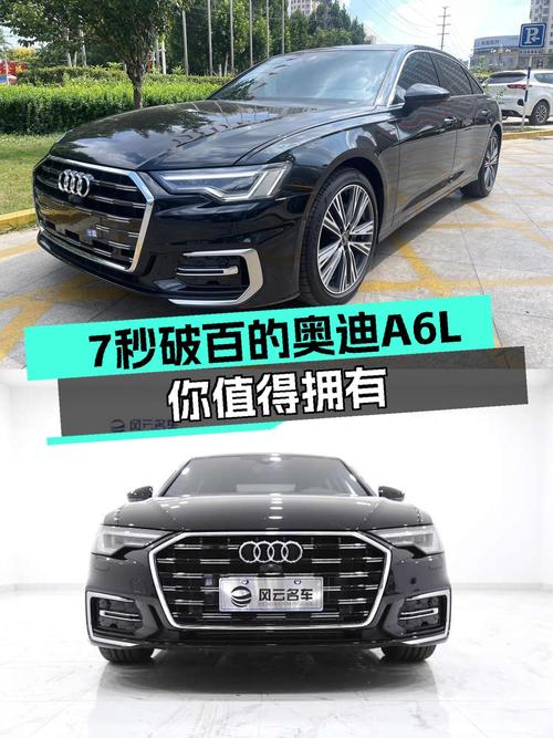 7秒破百，运动健将！2024款奥迪A6L，36.98万带回家！