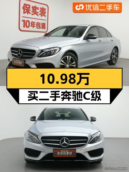10.98万！2017款奔驰 C200 运动版，6.66万公里，西安牌1次过户