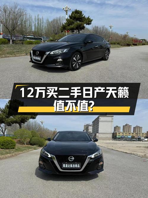 2021款日产天籁，12.5万值不值？