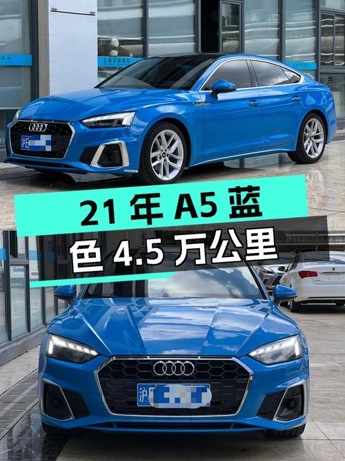 2021年奥迪A5蓝色，4.5万公里，0次过户报价 20.98万！