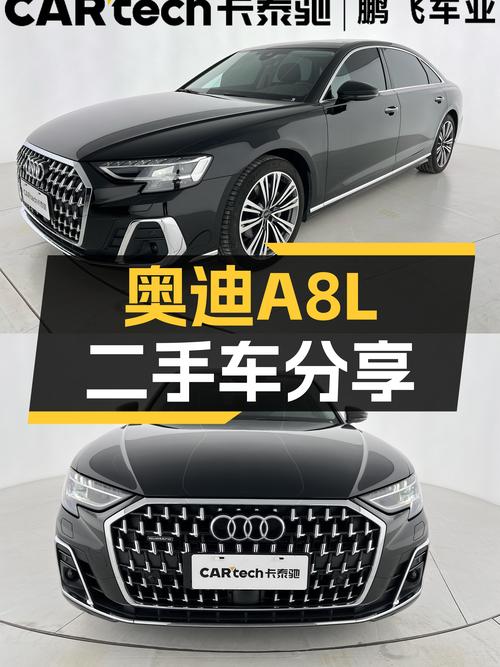 2023款奥迪A8L，准新车况，53.5万圆你“低调奢华”梦！