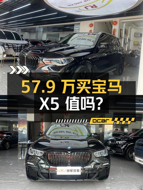 57.9万买 2021款宝马X5进口，2次过户跑了5.15万公里，值吗？
