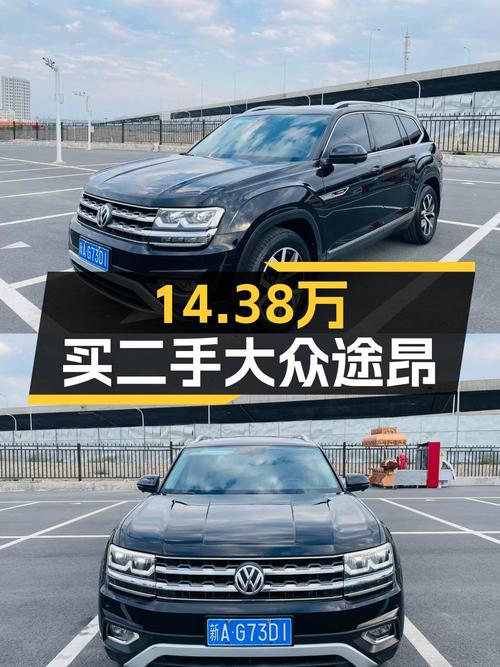 2017年途昂四驱豪华版，乌鲁木齐9万公里0过户，卖14.38万贵吗？