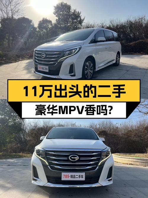 11万出头的豪华MPV，传祺M8二手车香不香？