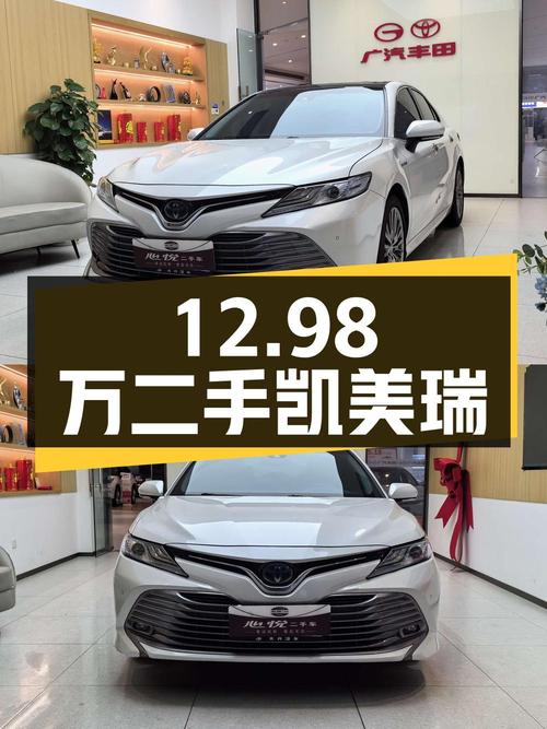 12.98万的二手凯美瑞，你心动吗？