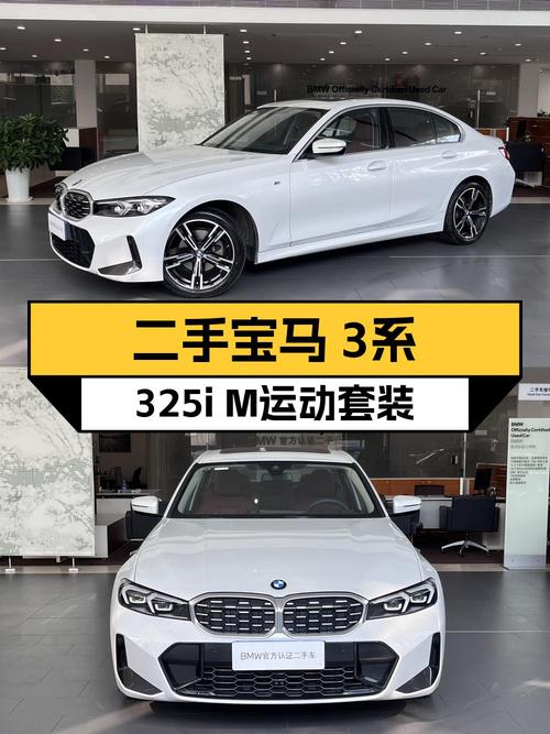 2024款宝马 3系白色1.7万公里，0过户仅售 23.5万！