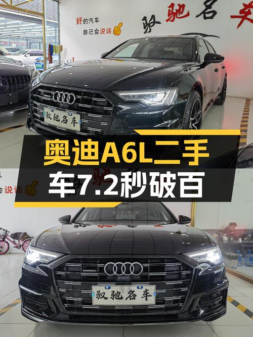 准新奥迪A6L，7.2秒破百，一手车况，尽享豪华驾控！