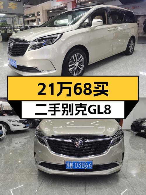 21.68万 2021款别克GL8 ES陆尊 653T 尊享型，7万公里香槟色