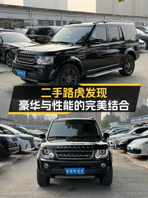 路虎发现 2016款，10万公里的它卖 36.8万贵吗？