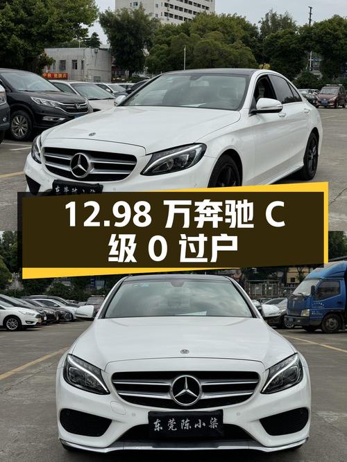 12.98万的奔驰 C级 2018款，11.61万公里，东莞牌0过户可入吗？
