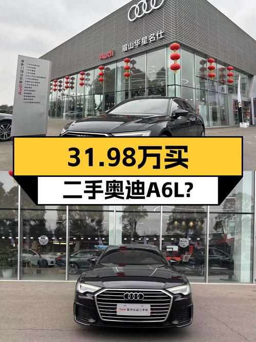 一手奥迪A6L，落地价近40万，如今31.98万开回家？