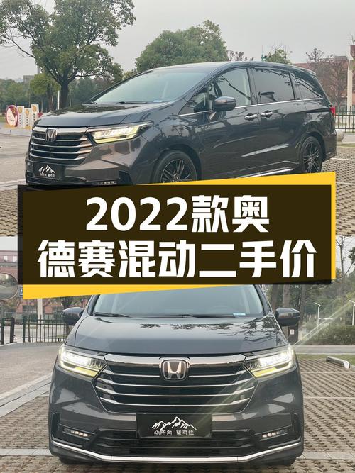 油电混动家用，2022款本田奥德赛，比新车香多了！