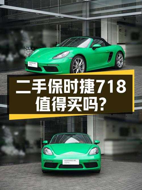 2023年保时捷718跑车，0.62万公里，59.78万！值吗