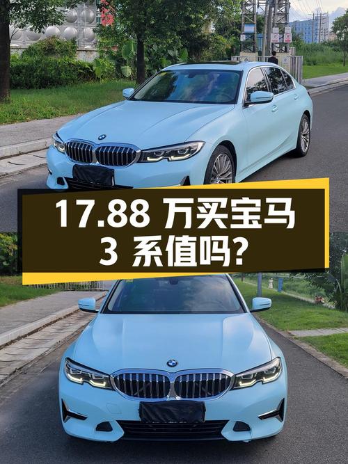 17.88万买宝马3系2020款325Li首发版，值不值？