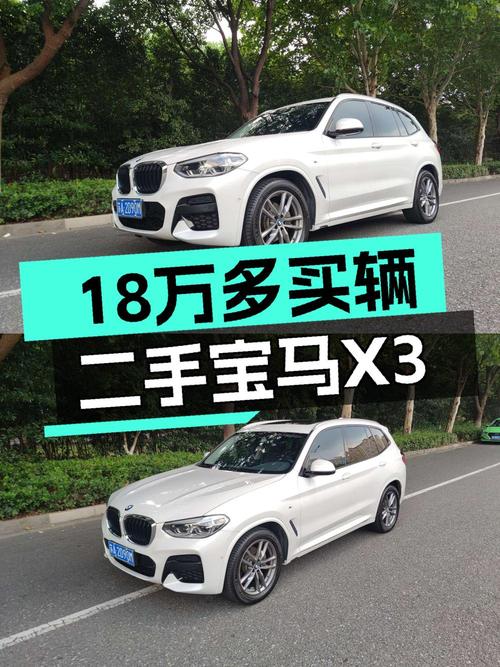 18.28万可入 2019款宝马X3，9.2万公里0过户！