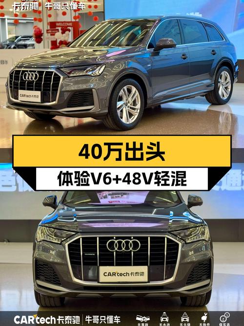 40万出头，体验V6+48V轻混，2021款奥迪Q7S line运动型！