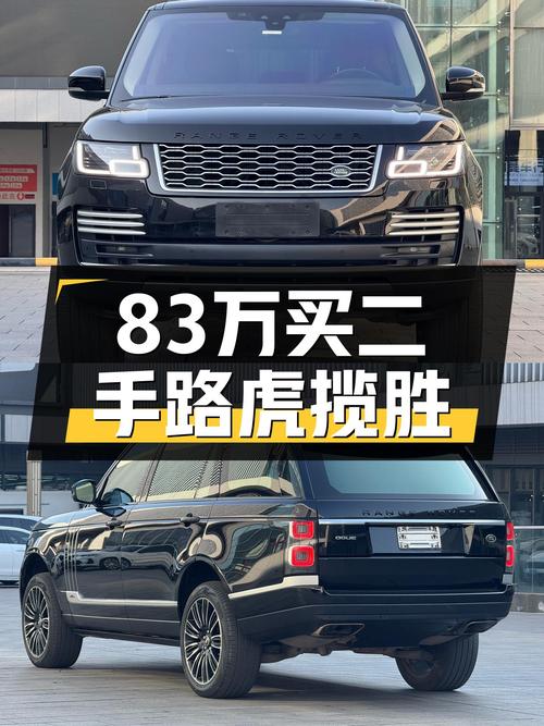83万预算圆梦百万级豪车，2019款路虎揽胜，一手车况值得一看？