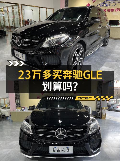 17年奔驰 GLE 450 AMG，15万公里，1次过户，宁波车源仅售 23.5万！