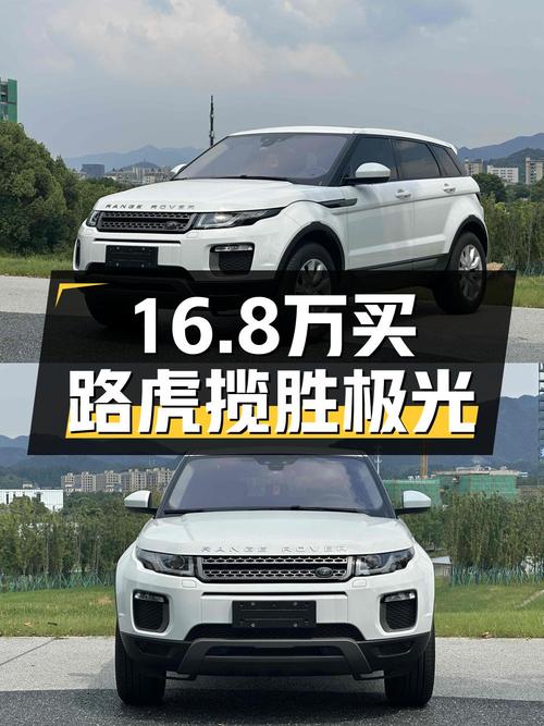 16.8万买 2017款路虎揽胜极光，0.65万公里，值吗？