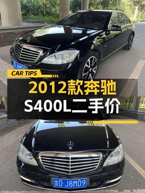 12.8万的奔驰 S级，2012年黑色，表显17.9万公里0过户！