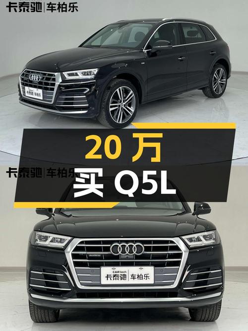 20万出头买 2020款奥迪Q5L，9.3万公里 2次过户