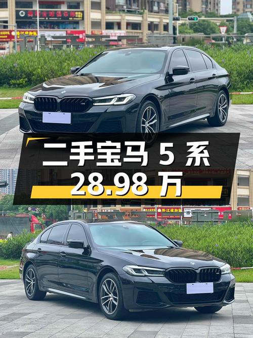 二手宝马 5 系 2021 款 525Li M 运动套装：2 次过户，6.3 万公里，28.98 万