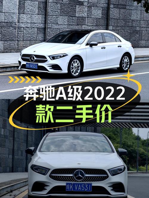 2022款奔驰 A200L 运动轿车时尚版，3万公里仅售15.69万！
