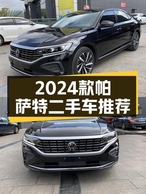 2024款帕萨特，落地不到一年，15.68万开走德系经典B级车
