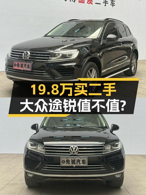 19.8万的 2017款大众途锐，11万公里0过户，值吗？