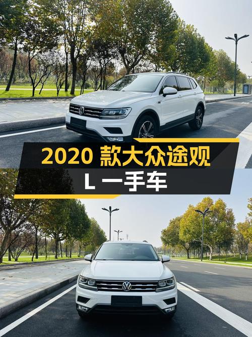2020款大众途观L，8万公里一手车，家用SUV舒适之选？
