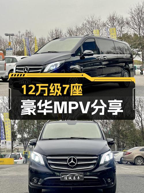 12万级7座豪华MPV，2019款奔驰威霆，宜商宜家大空间