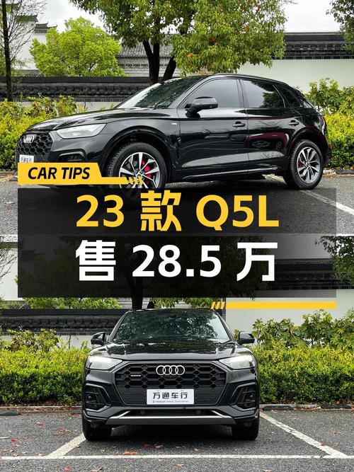 2023款奥迪Q5L黑色中型SUV，2.5万公里仅售 28.5万，可入吗？