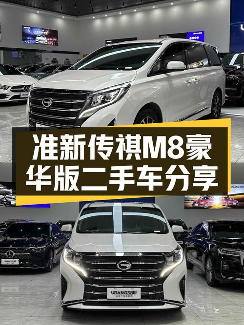 准新传祺M8豪华版，390T动力，宜商宜家出行优选