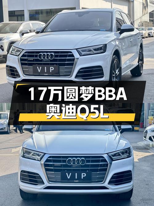 17万预算圆梦BBA！2018款奥迪Q5L，13万公里，时尚优雅之选！