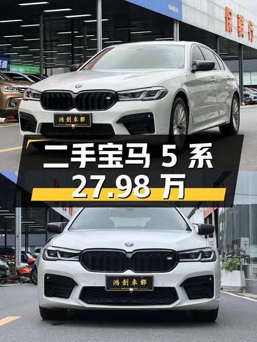 宝马 5 系 2021 款 525Li 豪华套装，二手 27.98 万