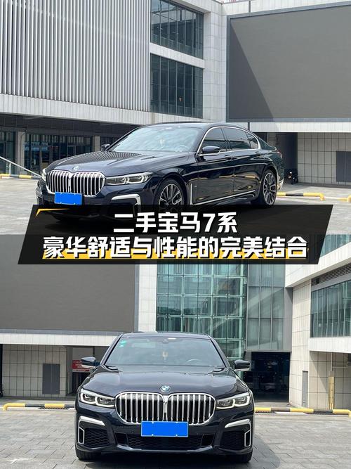 0过户的 2019款宝马 7系，成都车源报价44万！