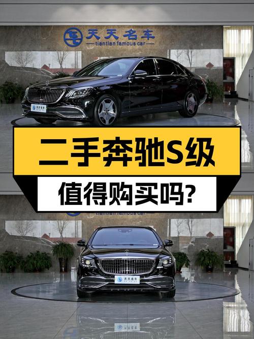 39.8万的奔驰 S级 2016款，4.7万公里黑色现车在太原