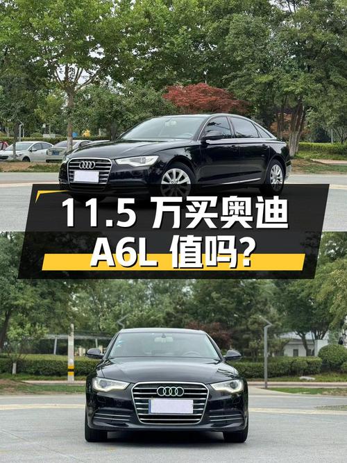 11.5万买 2015款奥迪A6L，3次过户15万公里值不值？