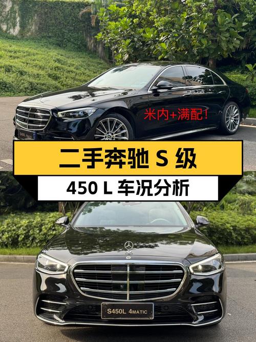 奔驰 S级 2022款黑色现车，3万公里0过户，报价91.8万！