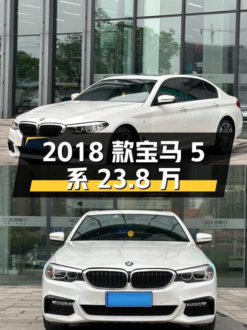 南宁：2018 款宝马 5 系，5 万公里，0 过户，23.8 万
