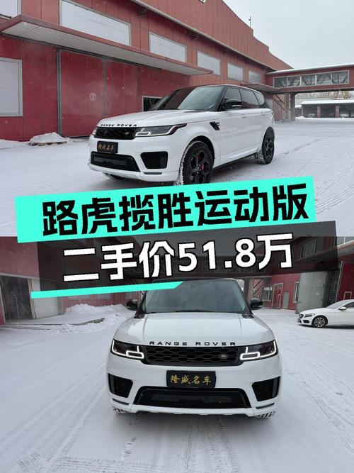 2021款路虎揽胜运动版，8万公里准新车，51.8万圆你豪华SUV梦