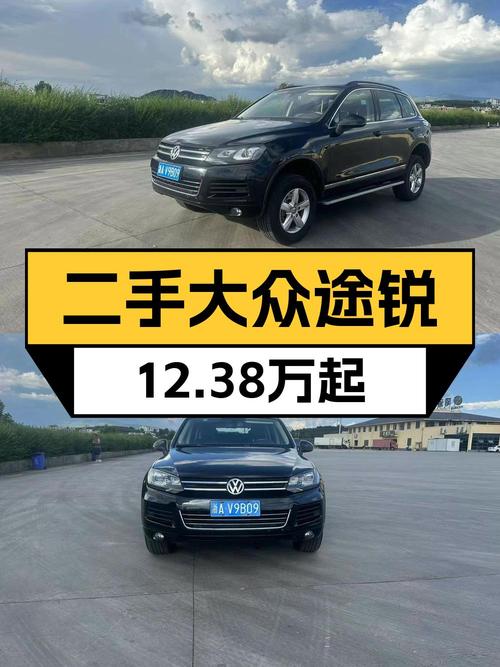 12.38万 2011款大众途锐，黑色中大型SUV，昆明车源
