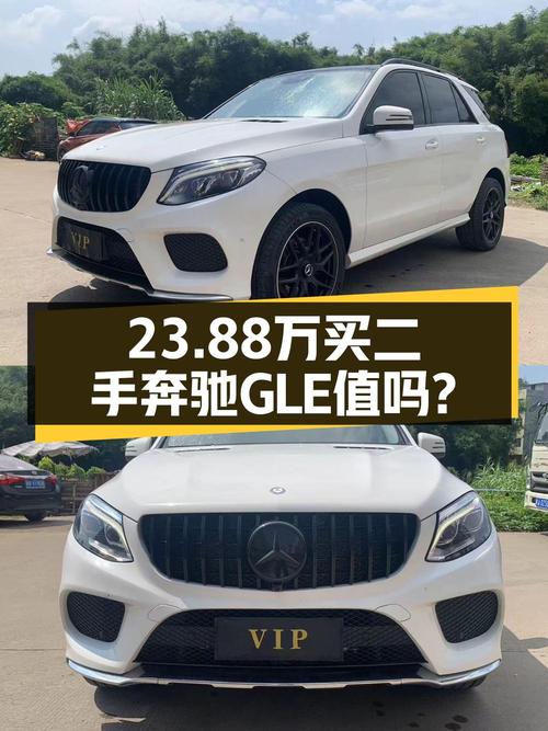 2016年白色奔驰 GLE 320，0过户8.5万公里，报价 23.88万！