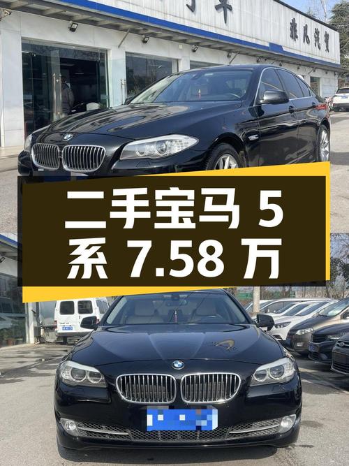 二手宝马 5 系 2012 款 535Li 豪华型，16 万公里，7.58 万