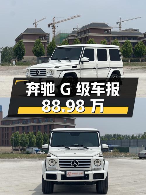 1次过户的奔驰 G级 2017款，郑州车报价88.98万！