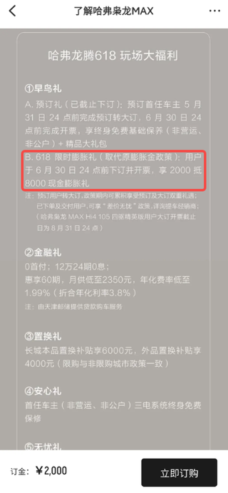 近日，长城图2